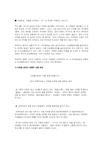 지하철 범죄의 실태분석 및 대응방안-15