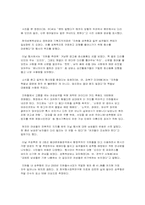 지하철 범죄의 실태분석 및 대응방안-16
