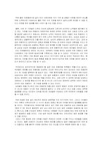 지하철 범죄의 실태분석 및 대응방안-17