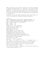 지하철 범죄의 실태분석 및 대응방안-19