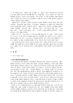 행복의 상징, 디즈니 애니메이션-2