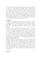행복의 상징, 디즈니 애니메이션-3