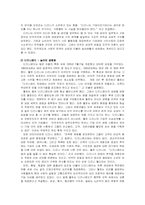 행복의 상징, 디즈니 애니메이션-5