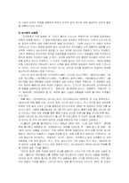 행복의 상징, 디즈니 애니메이션-6