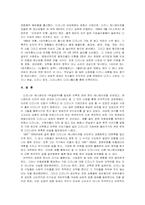 행복의 상징, 디즈니 애니메이션-7
