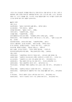 행복의 상징, 디즈니 애니메이션-8