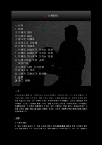 이혼문제 레포트-2