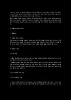 이혼문제 레포트-5