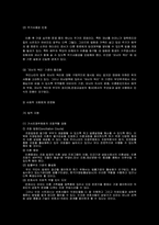 이혼문제 레포트-6