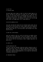 이혼문제 레포트-7