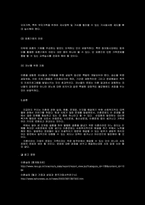 이혼문제 레포트-8