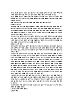 성폭력 레포트-5
