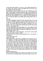 성폭력 레포트-6