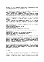 성폭력 레포트-7