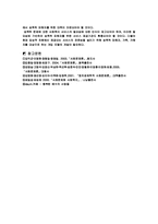 성폭력 레포트-8