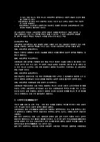 사회과학과_사회복지학의_관계-4