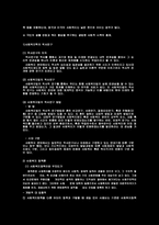 사회과학과_사회복지학의_관계-5
