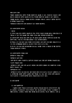 사회과학과_사회복지학의_관계-7