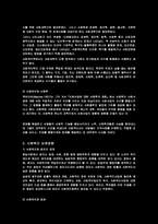 사회과학과_사회복지학의_관계-9