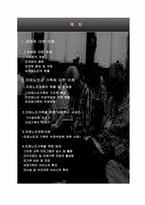 치매노인가족을 위한 사회복지 서비스-2