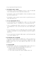 노인 장기요양보험-2