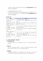 노인 장기요양보험-4