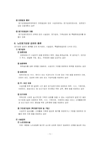 노인 장기요양보험-5