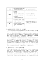 노인 장기요양보험-8