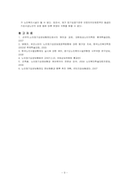 노인 장기요양보험-9