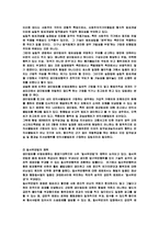 비범죄화 레포트-4