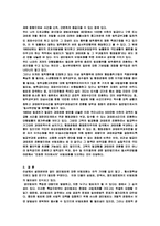 비범죄화 레포트-5