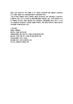 비범죄화 레포트-6