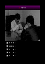 가정폭력 레포트-1
