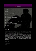 가정폭력 레포트-2