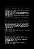 가정폭력 레포트-3