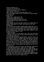 가정폭력 레포트-4