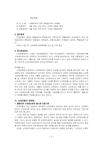 산업재해보상보험제도-5