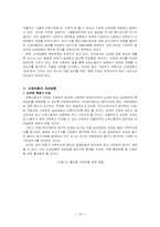 산업재해보상보험제도-10