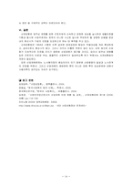 산업재해보상보험제도-14