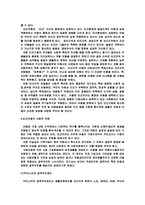 사회문제로서의 빈곤아동문제-7