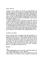 사회문제로서의 빈곤아동문제-9