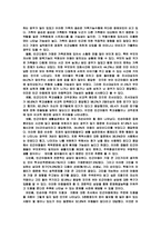 사회문제로서의 빈곤아동문제-10