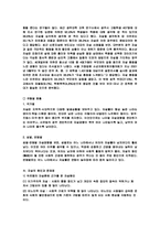 자살문제(사회문제론)-4