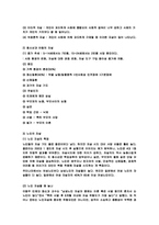 자살문제(사회문제론)-5