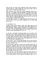 자살문제(사회문제론)-6