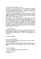 자살문제(사회문제론)-7