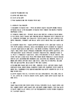 자살문제(사회문제론)-8