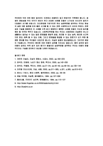 자살문제(사회문제론)-9