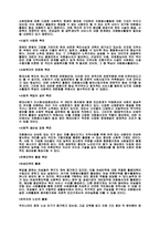 자원봉사 활동의 활성화 방안-6