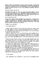 자원봉사 활동의 활성화 방안-7